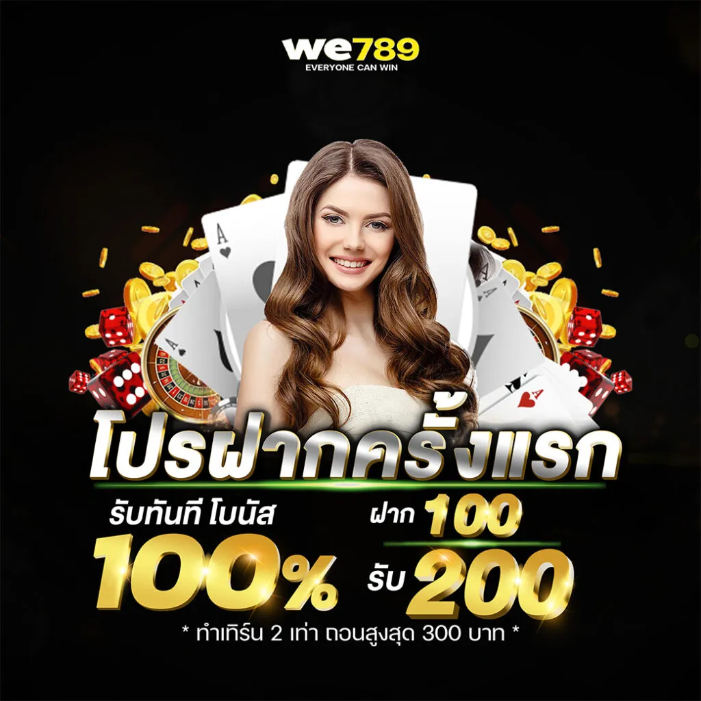 WE789